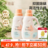 十月结晶婴儿洗衣液新生幼童宝宝专用抑菌除螨内衣裤洗涤剂BB皂液
