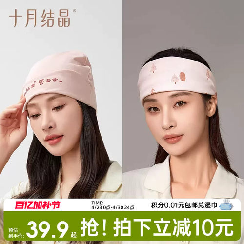 十月结晶月子头巾帽子四季款