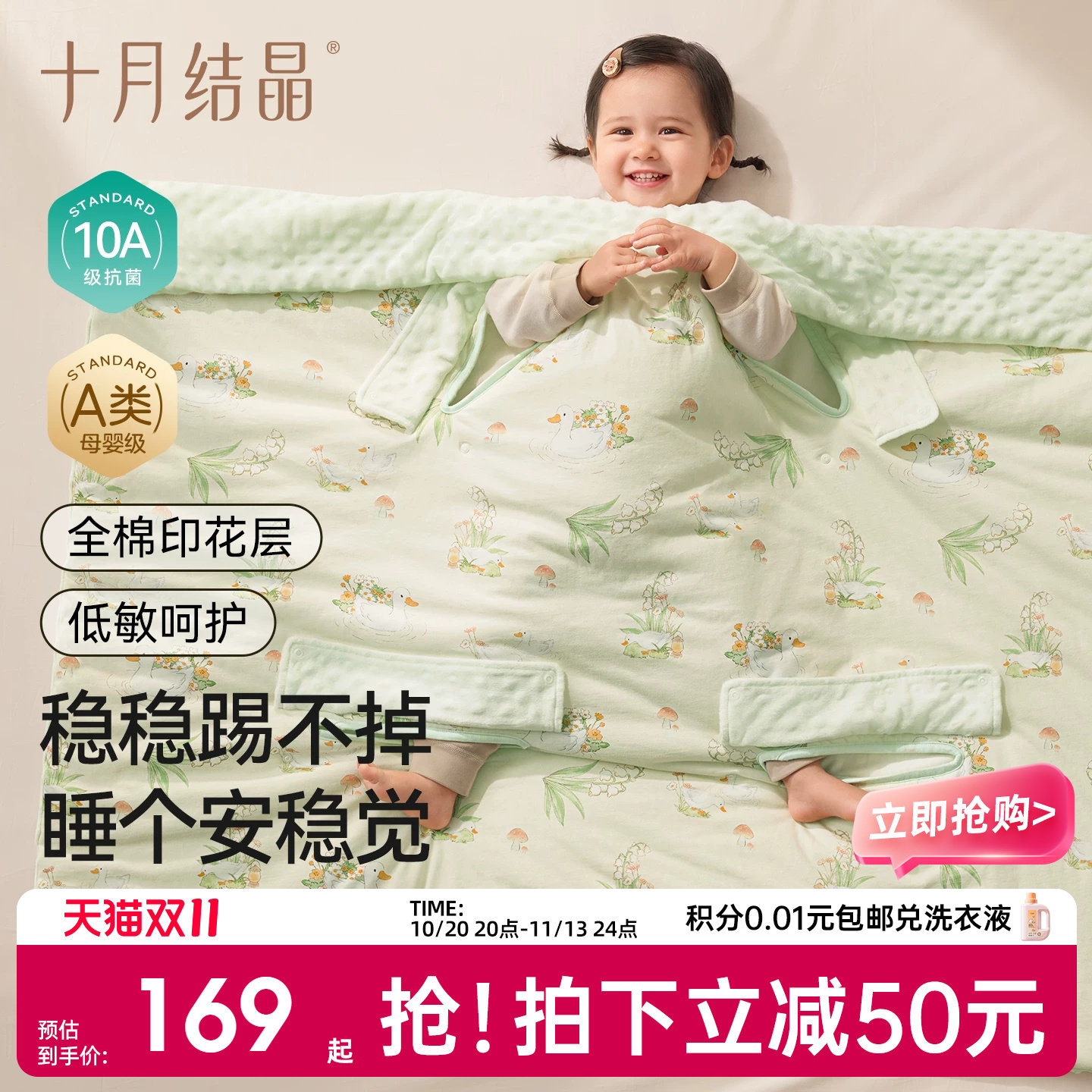 十月结晶儿童豆豆绒防踢被春秋睡眠护肚防着凉宝宝睡袋幼儿园午睡