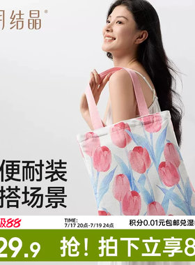 十月结晶帆布包待产收纳袋手提包