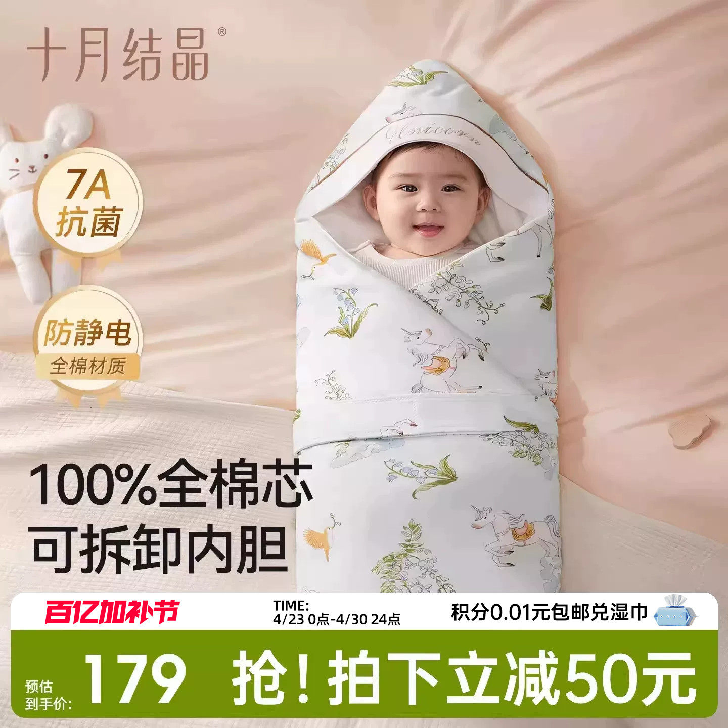 十月结晶新生婴儿包被全棉芯防惊跳可拆卸内胆纯棉四季抱被宝宝