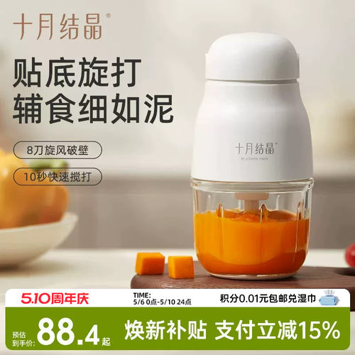 十月结晶辅食机婴儿宝宝料理机