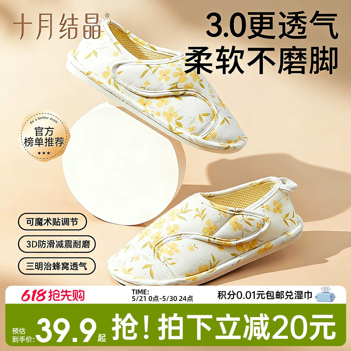 十月结晶月子鞋产后包跟拖鞋软底防滑孕妇鞋室内坐月子鞋子春夏款