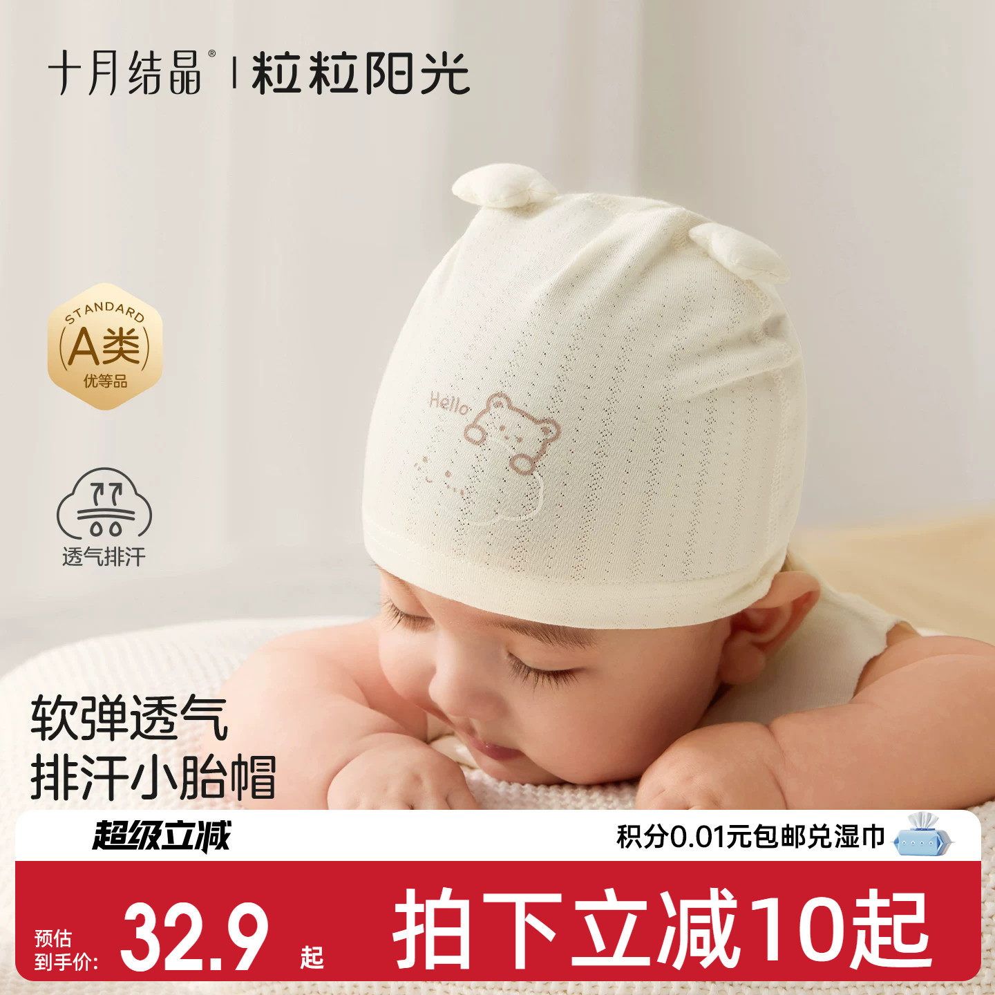 十月结晶粒粒阳光婴儿胎帽轻薄新生帽子宝宝春夏薄款无骨护卤门帽