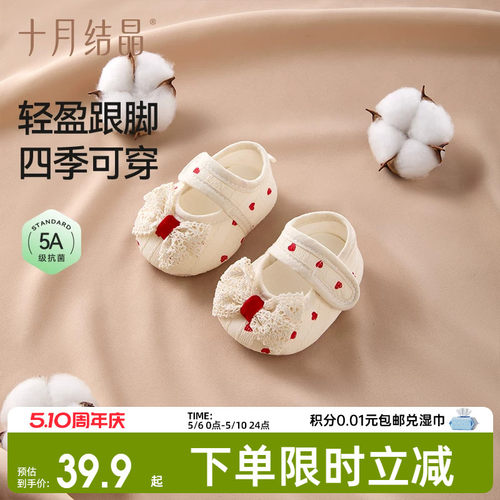 十月结晶婴儿步前鞋可爱软底防滑幼儿鞋男女宝宝隔凉地板鞋春秋季