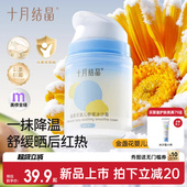 十月结晶婴儿冰沙面霜春夏季 新生宝宝儿童冰沙霜宝宝专用清爽保湿
