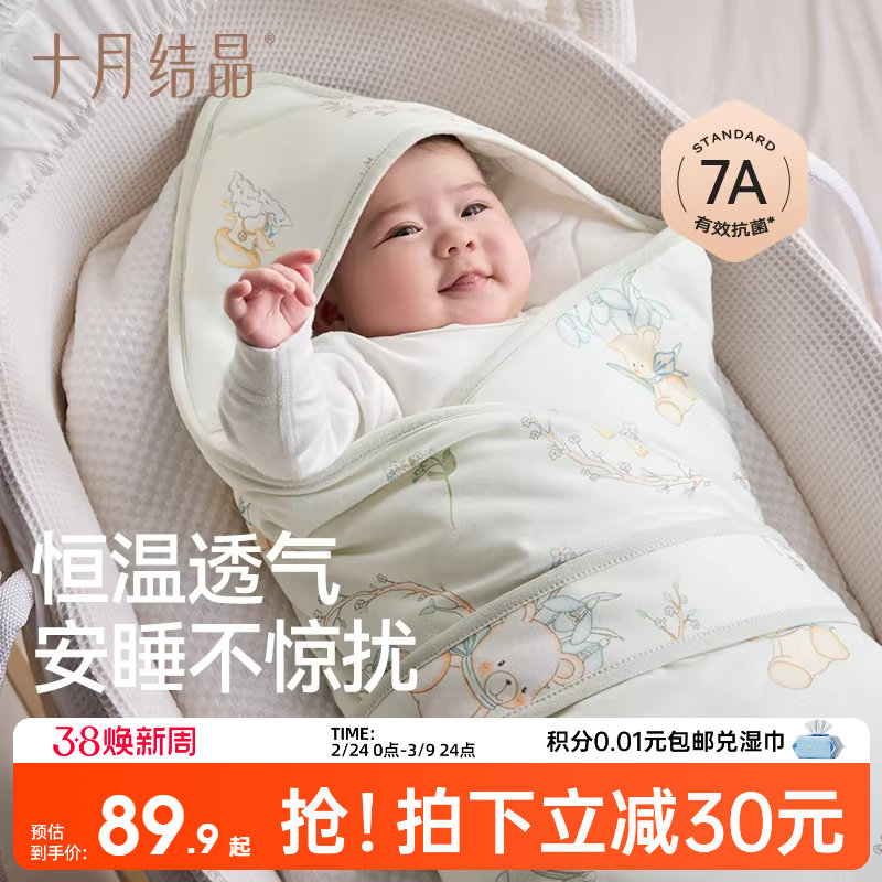 十月结晶婴儿包被新生儿防惊跳小抱被春夏季初生宝宝包单四季恒温