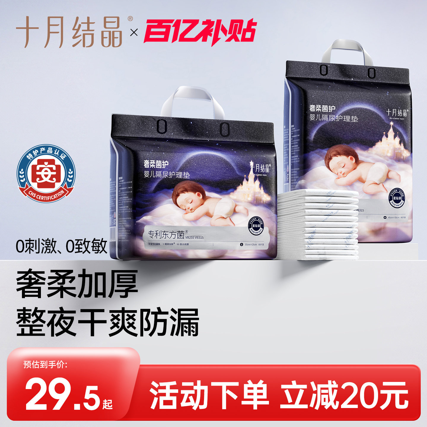 十月结晶新生婴儿一次性隔尿垫防水透气宝宝护理垫床垫姨妈垫用品