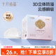 十月结晶防溢乳垫超薄一次性溢乳垫哺乳期防漏奶垫乳贴100片春季