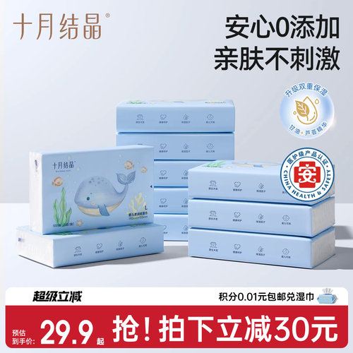 十月结晶小海豚婴儿云柔巾