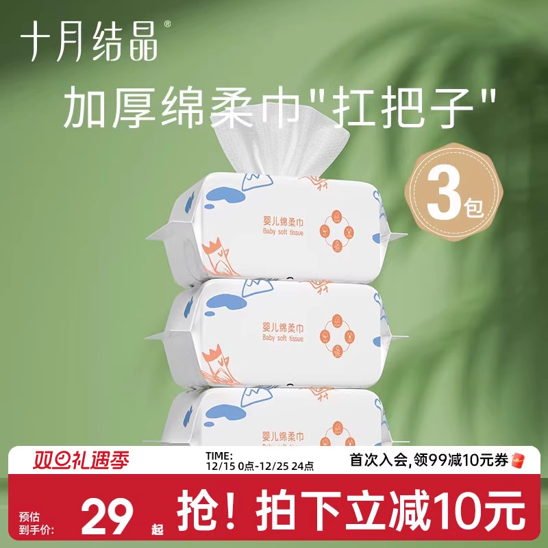 十月结晶小萌鸡绵柔巾婴儿宝宝干湿两用加厚洗脸巾非棉柔巾湿纸巾