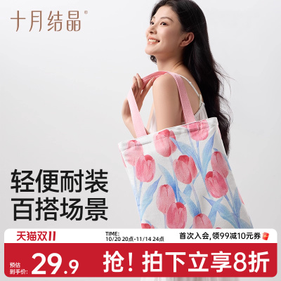 十月结晶帆布包待产收纳袋手提包