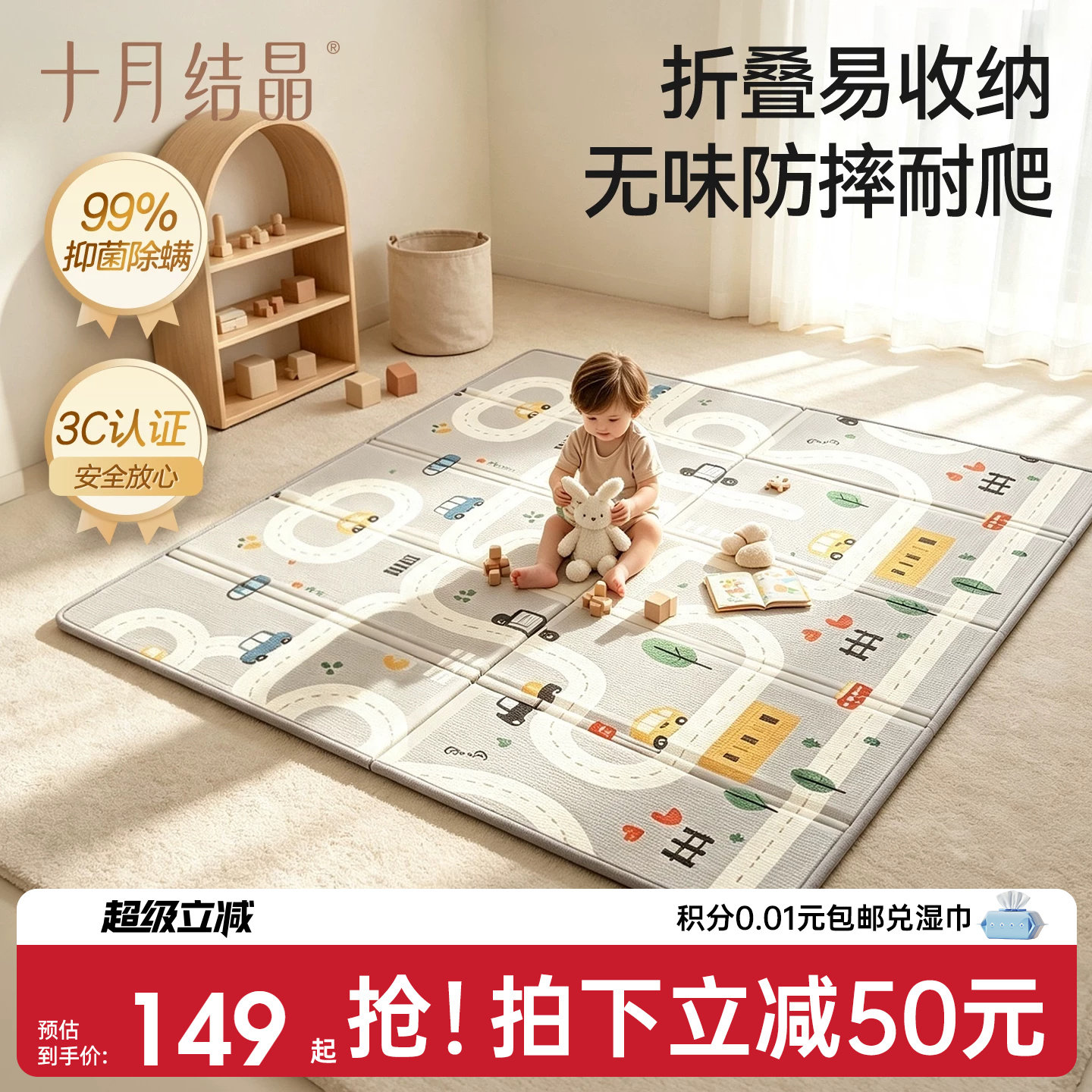 十月结晶宝宝可折叠爬行垫爬爬垫图片