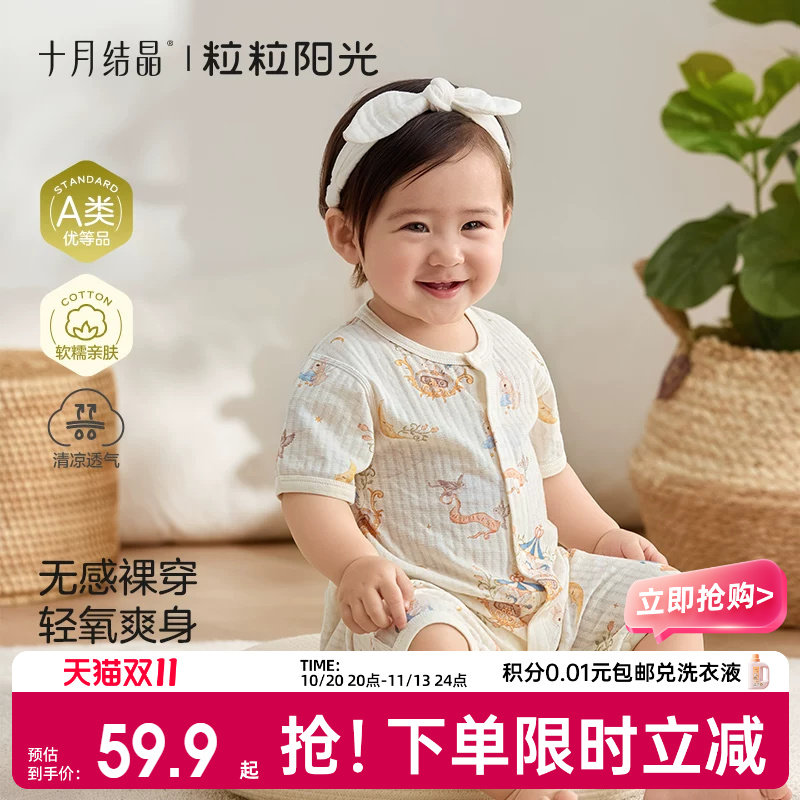 十月结晶粒粒阳光宝宝衣服直襟连体衣纯棉外出哈衣a类无骨婴儿服