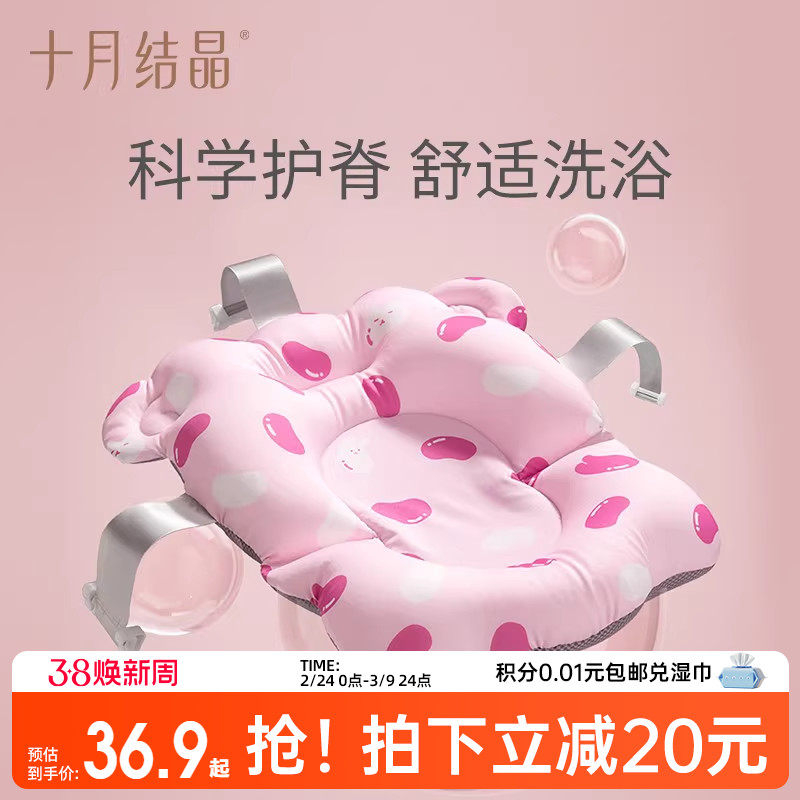 十月结晶婴儿洗澡盆躺托网兜新生宝宝浴架可坐躺浴盆海绵浴垫通用
