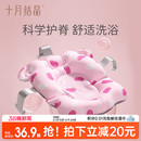 十月结晶婴儿洗澡盆躺托网兜新生宝宝浴架可坐躺浴盆海绵浴垫通用