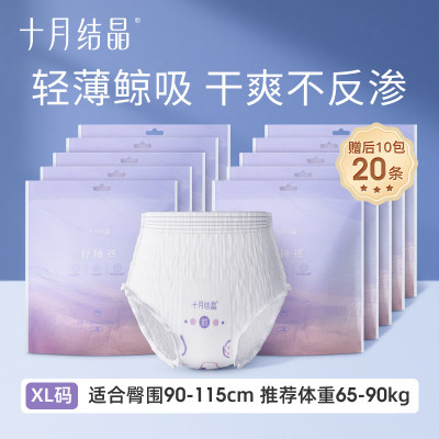十月结晶安心裤产妇安睡裤女经期防漏卫生巾姨妈巾拉拉安全舒睡裤 — 3
