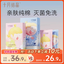 十月结晶儿童一次性内裤纯棉男女童便携无菌学生旅行日抛免洗短裤