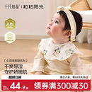 【3条装】十月结晶婴儿围嘴纯棉a类新生儿男女宝宝可旋转口水巾