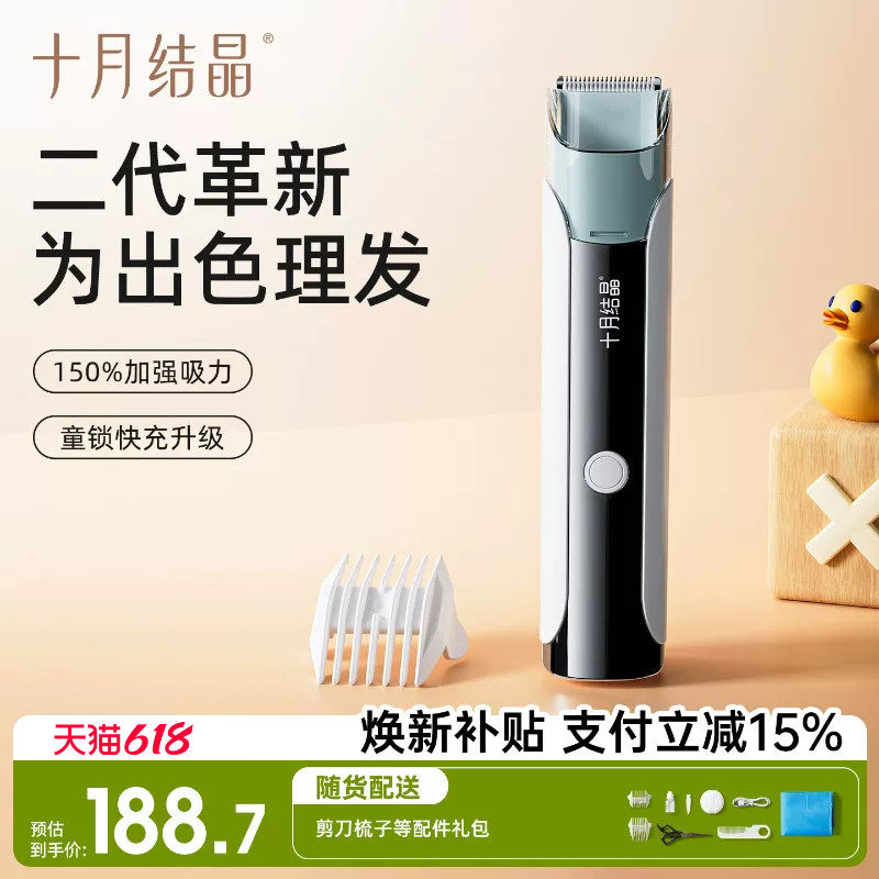 十月结晶婴儿理发器轻音自动吸发宝宝专用儿童剪发神器剃头电推子