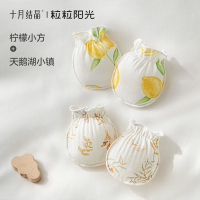 十月结晶粒粒阳光婴儿手套防抓脸新生儿可啃咬宝宝四季透气护手套 — 6