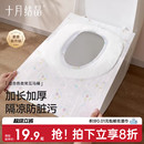 十月结晶一次性马桶垫孕妇产妇旅行黏贴马桶坐垫纸坐便套防水10片