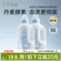 十月结晶婴儿洗衣液新生儿宝宝专用母婴大人通用酵素洗衣皂液用品