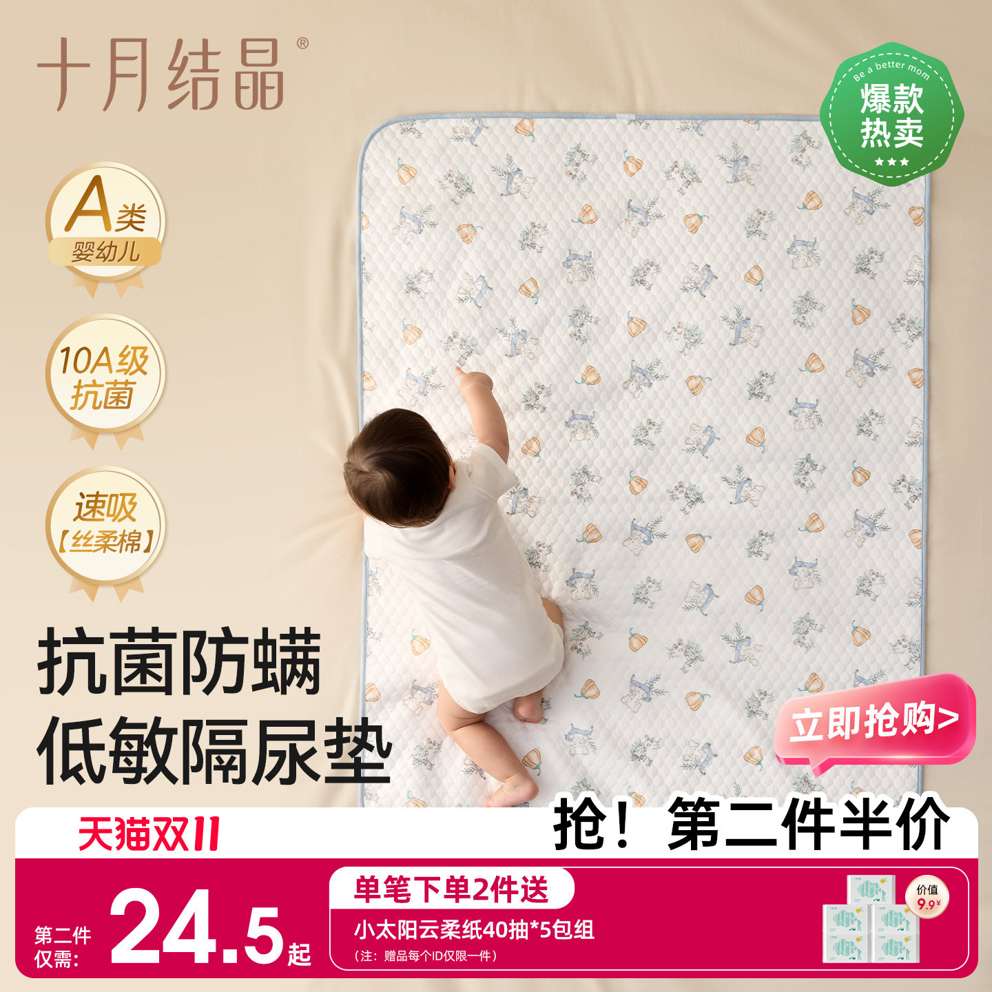 十月结晶新生婴儿隔尿垫宝宝防水透气可水洗纯棉姨妈垫月经护理垫
