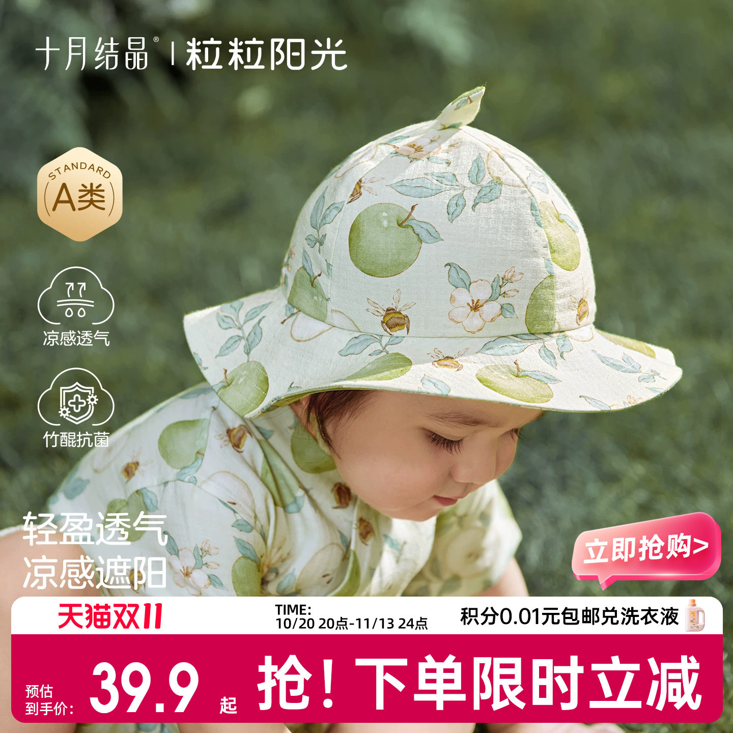 十月结晶粒粒阳光宝宝帽子防晒帽遮阳渔夫帽男女婴儿可爱超萌盆帽