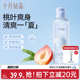 十月结晶婴儿爽身露新生宝宝专用痱子粉桃叶精华水液体天然桃子水