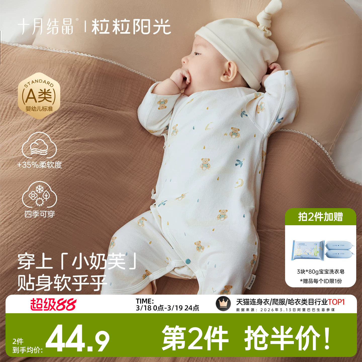 十月结晶粒粒阳光婴儿衣服四季纯棉蝴蝶衣萌趣亲肤新生儿宝宝衣服