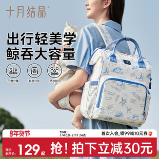 十月结晶妈咪包大容量妈妈母婴外出高颜值轻便双肩手提大容量背包