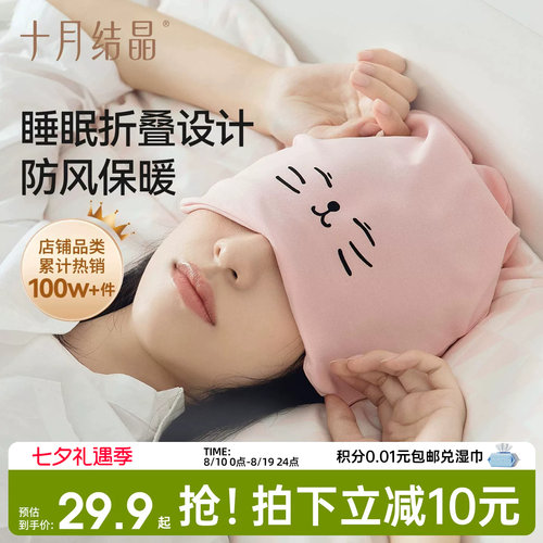 十月结晶纯棉折叠月子帽