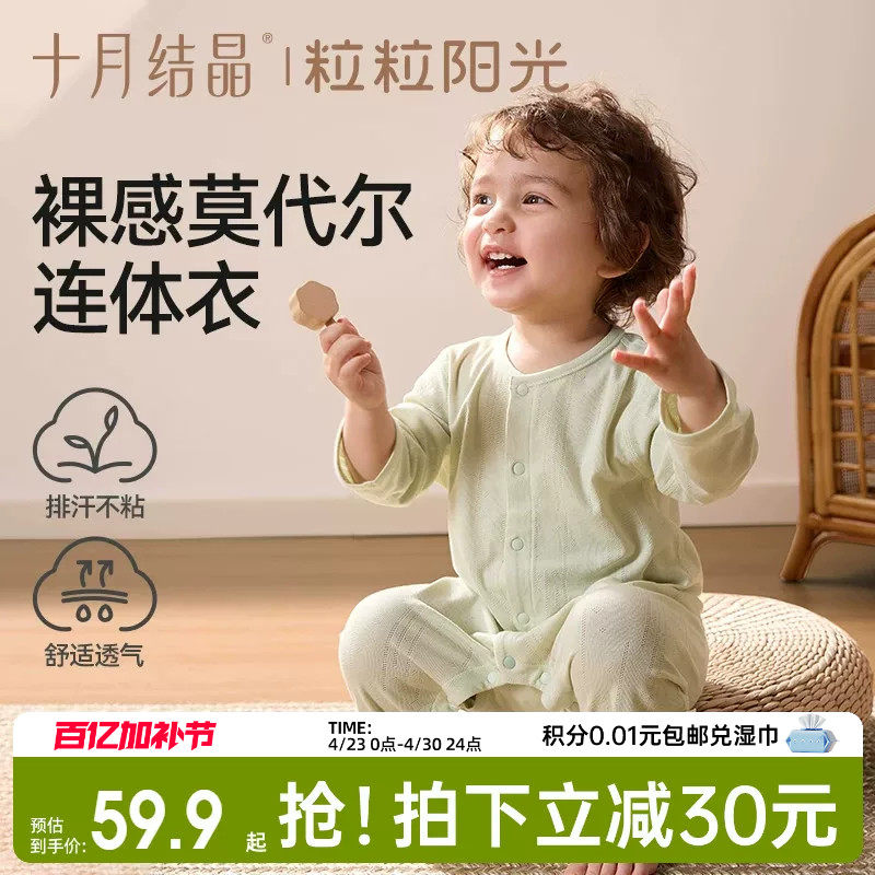 十月结晶粒粒阳光婴儿衣服夏季薄款新生幼儿宝宝长袖空调服连体衣