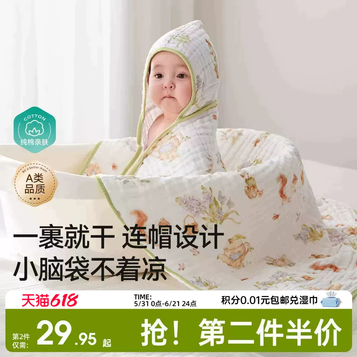 十月结晶婴儿连帽浴巾新生儿纯棉纱布儿童大毛巾洗澡沐浴专用吸水