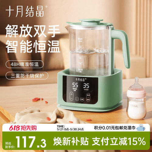 十月结晶恒温水壶婴儿专用调奶器