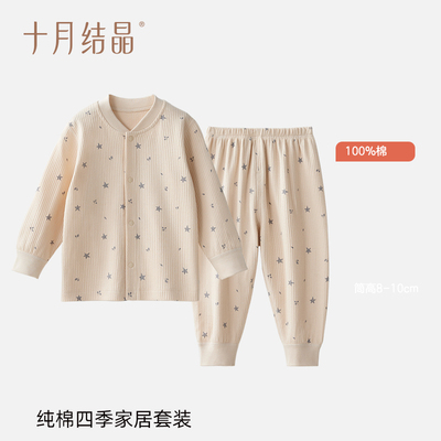 【119元/任选3件】十月结晶四季婴儿衣服连体衣宝宝哈衣外出衣服 — 8