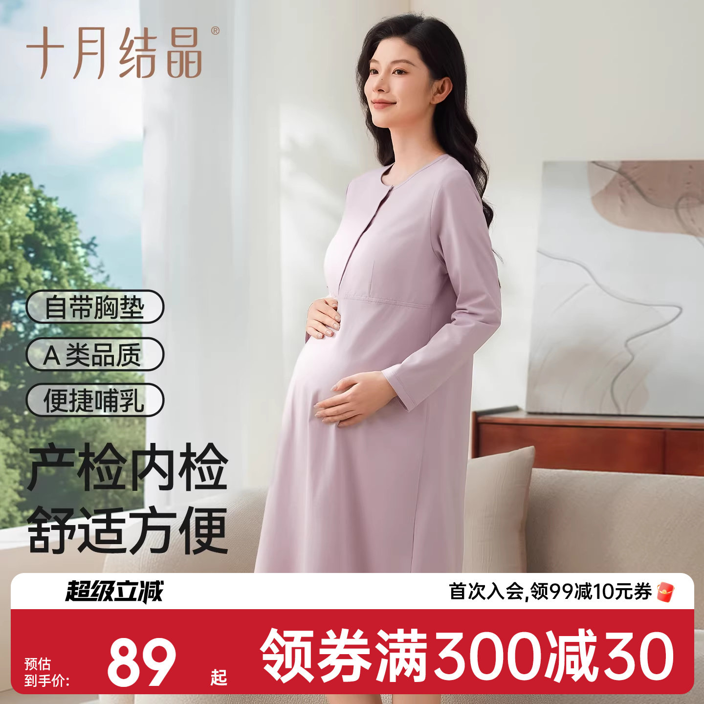 十月结晶孕妇睡裙胸垫纯棉月子哺乳待产连衣裙长袖吊带背心春夏季