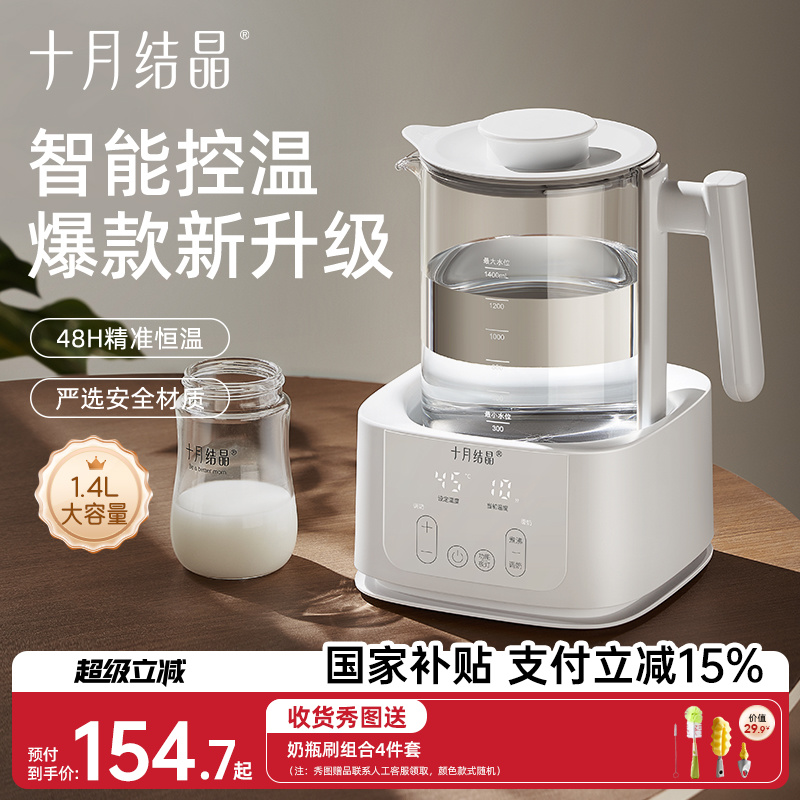 十月结晶热水壶恒温调奶器全自动