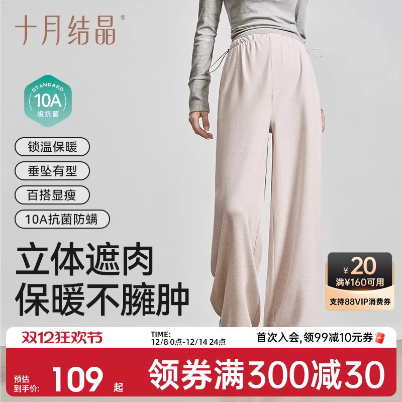 【不勒肚子】十月结晶孕妇裤外穿