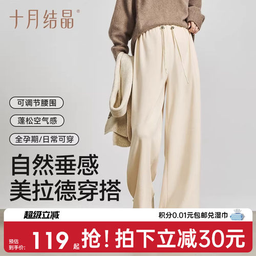 十月结晶抽绳阔腿裤美拉德穿搭