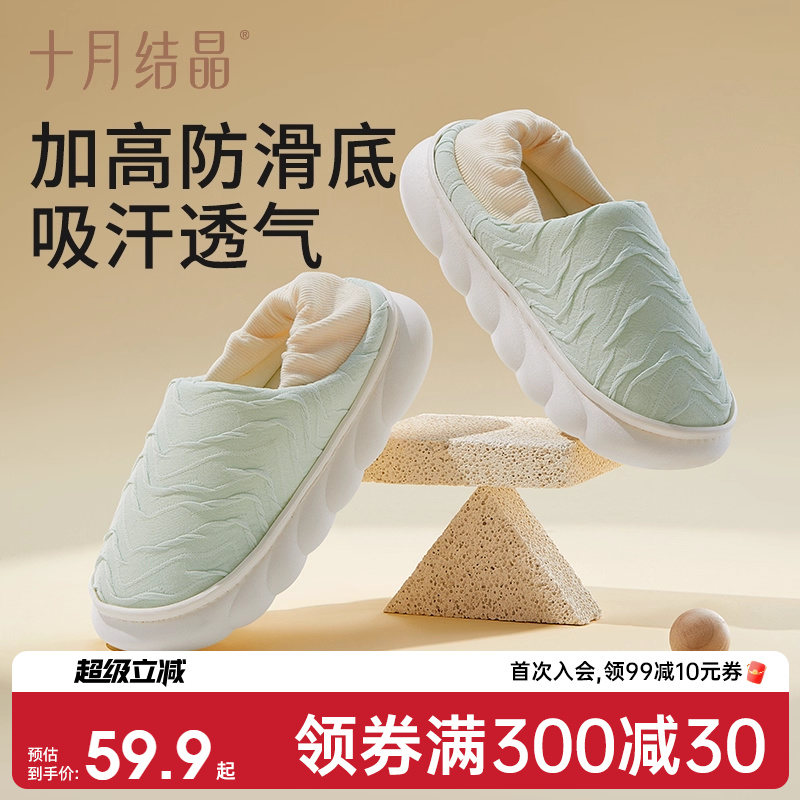十月结晶月子鞋产妇包跟