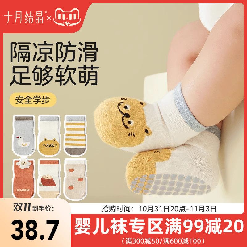 十月结晶婴儿袜地板袜男女童春秋袜子新生宝宝棉袜防滑学步袜3双怎么看?