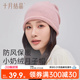 十月结晶小奶绒月子帽春季 孕妇坐月子产后用品妈妈防风包头帽子女