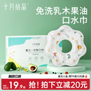 十月结晶婴儿一次性围嘴儿童饭兜免洗防水围兜宝宝口水巾吃饭便携