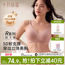 十月结晶5D零感反重力孕产妇哺乳期聚拢内衣产后母乳文胸罩防下垂