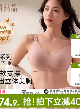 十月结晶5D零感反重力孕产妇哺乳期聚拢内衣产后母乳文胸罩防下垂