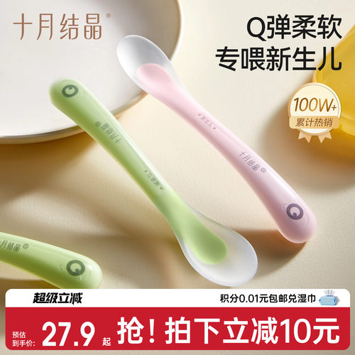 十月结晶硅胶婴儿勺子辅食