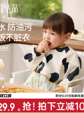 十月结晶一体式宝宝餐椅罩衣