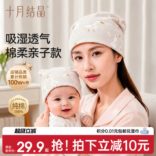 十月结晶月子帽纯棉产后四季款